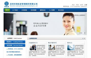 iFinancial蓝色金融培训企业网站模板