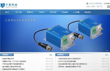 BlueTech蓝色科技Phpcms企业网站模板