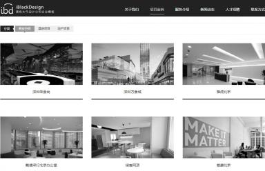 iBlackDesign黑色大气设计公司Phpcms企业模板