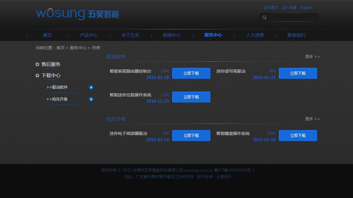 iBlackBlue黑色Phpcms科技企业网站模板