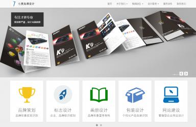 iBootstrapDesign白色简洁自适应设计公司网站模板