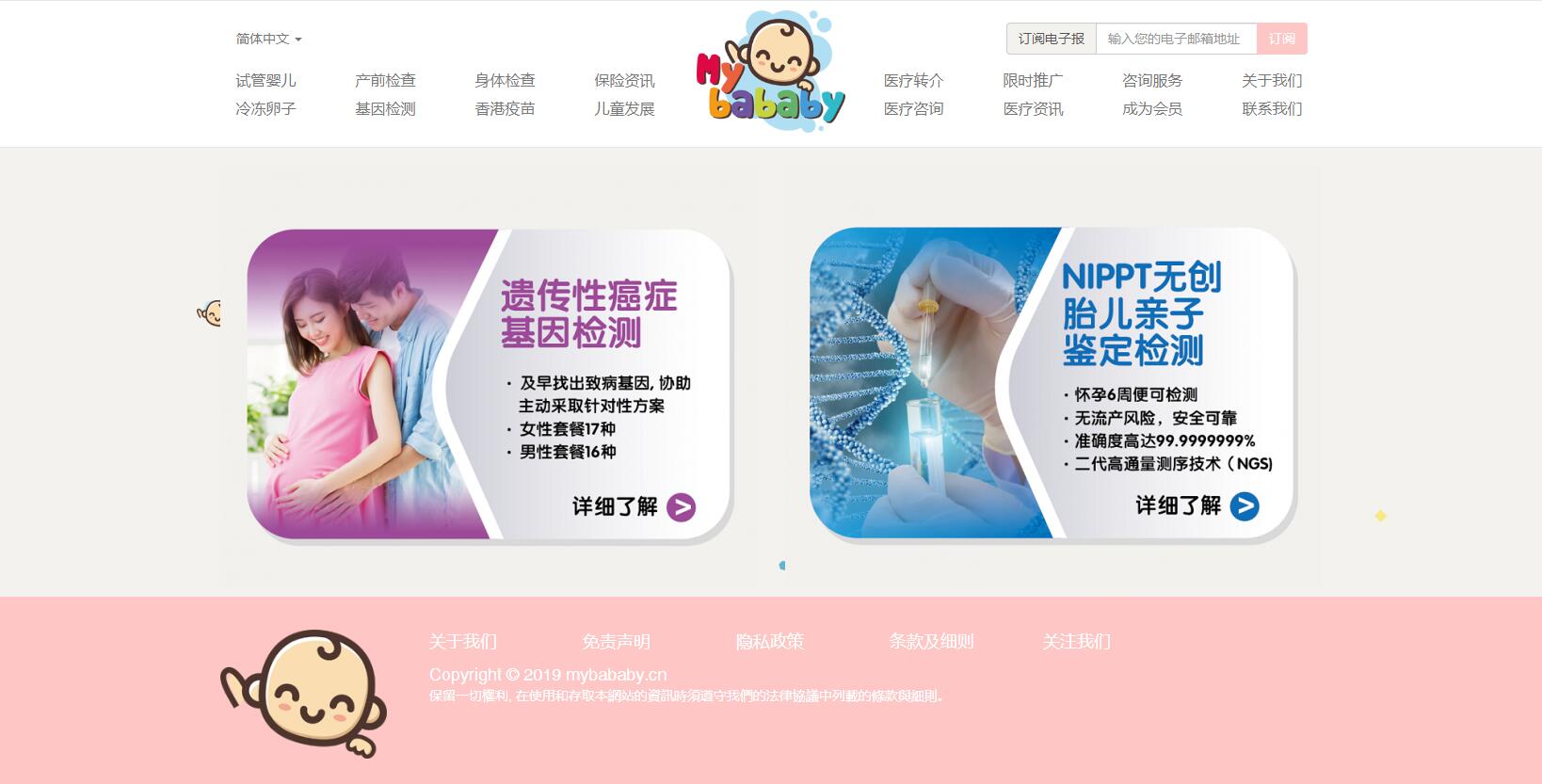 iWhiteBaby白色简洁母婴响应式企业网站定制