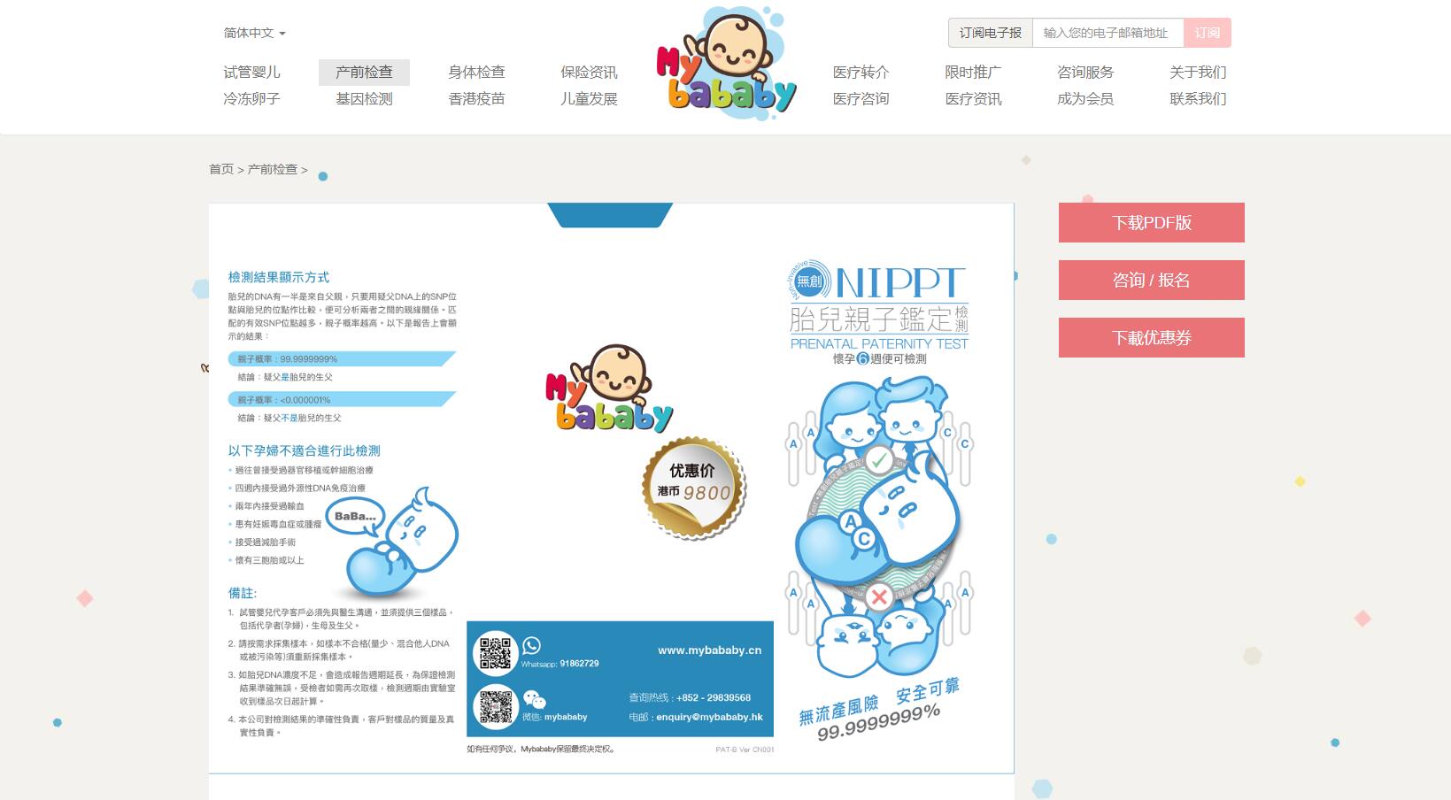 iWhiteBaby白色简洁母婴响应式企业网站定制